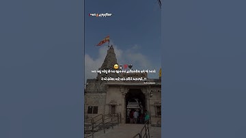 jay Dwarkadhish 🥰🌍..#ytshorts #love #thakorji #jaydwarkadhish #dwarkastatdu #dwarka#status #stories
