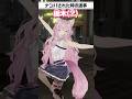 ナンパされた時の返事集 Shorts ホロライブ Hololive 博衣こより