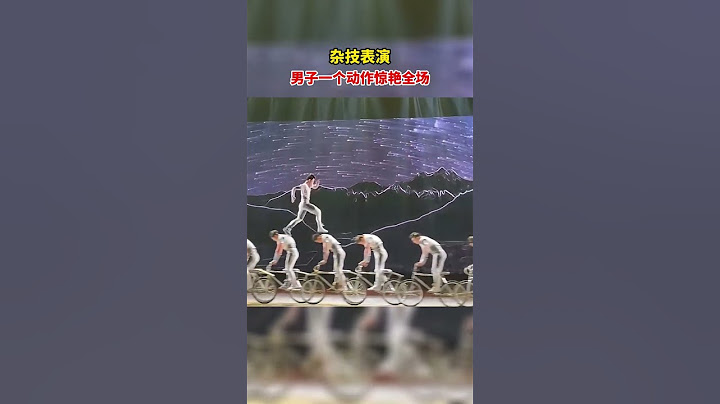 杂技表演中，男子一个动作惊艳全场#杂技 #神操作（来源于网络）#show #shorts