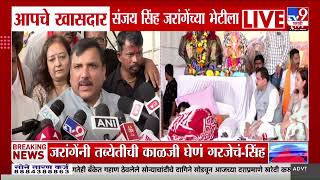 Manoj Jarange Azad Maidan Protest Day 5 | संजय सिंह जरांगेंच्या भेटीला