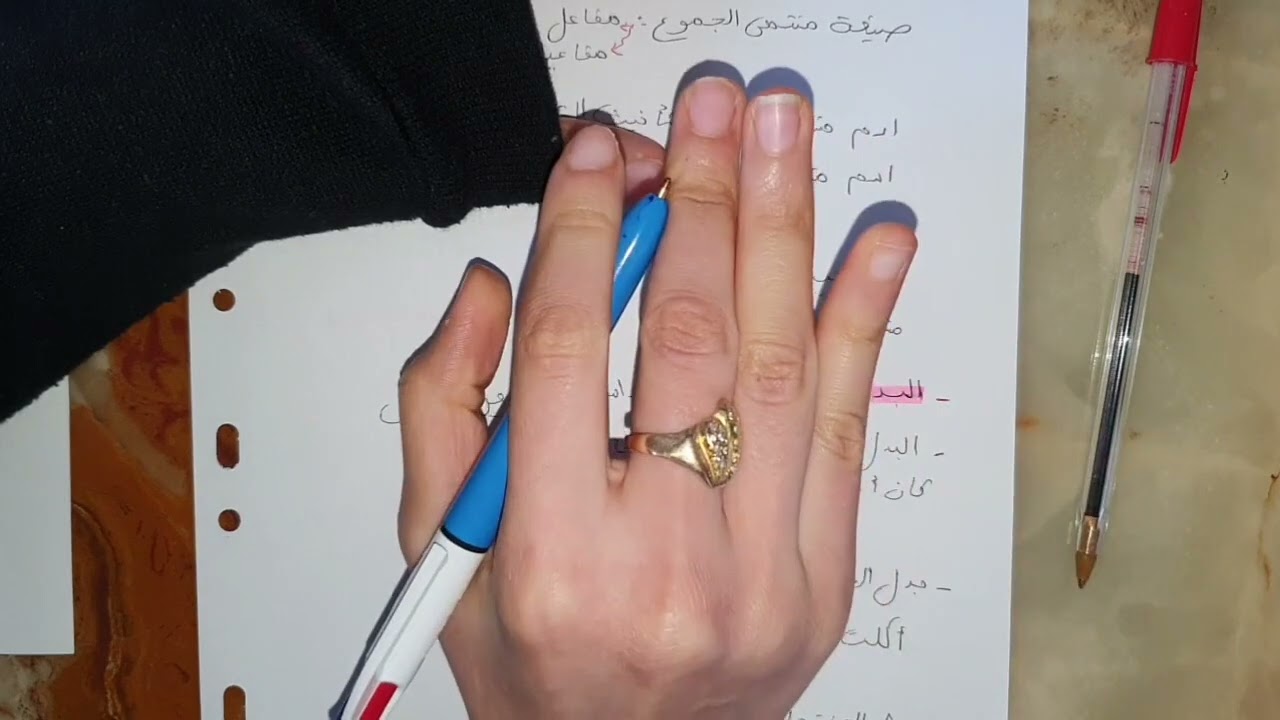 مراجعة شاملة للفصل الثاني لغة عربية سنة رابعة متوسط