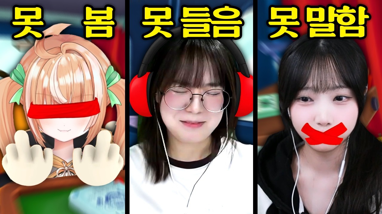 대졸 2명과 공룡 1마리가 폭탄 해체하는 게임