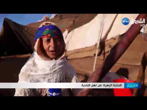 الأغواط المرأة البدوية رمز التحدي و العطاء