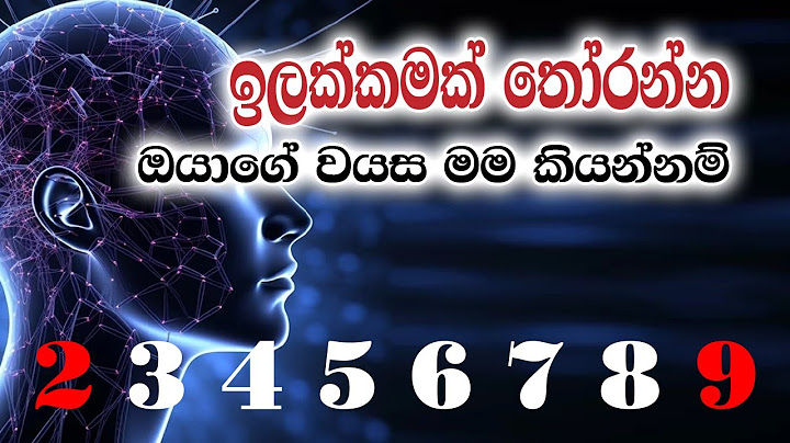 Magic Trick  - ඔයාගේ වයස මම කියන්නද  | think a number... i will tell your Age| | Maths Trick