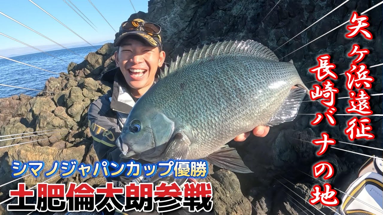 【宇和海遠征】全遊動ＶＳ半遊動！釣れるのはどっちだ？（矢ヶ浜/長崎バナ/前編）