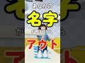 名字が呼ばれたら #ロブロックス #roblox #マイクラ #shorts