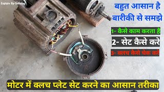 How To Set Centrifugal Switch ( क्लच प्लेट  / Clutch Plate ) Setting On Single Phase induction Motor screenshot 5