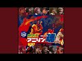 チャーリー コーセイ ルパン三世 ルパン三世 その2 歌詞 動画視聴 歌ネット