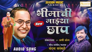 #chandankamble #jaybhim भीमाची माझ्या छाप चंदन कांबळे भीम जयंती 2024 new song