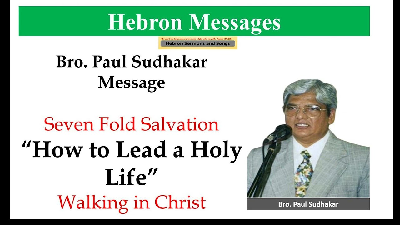 Bro. Paul Sudhakar Message | Walking in Christ | Seven Fold Salvation| Hebron Church Messages - 2003
