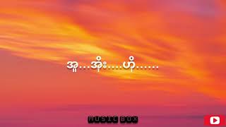 Shwe Htoo- Ta Gar Phwint Htar Par Tal ( Lyrics)