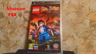 LEGO Harry Potter: Years 5–7 Psp (Мнение) #52Часть