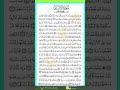 Ayat Surah Al Insan Recitation سورة الإنسان مكتوبة كاملة Quranrecitation 