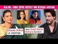 Kajol Shah Rukh Khan HILARIOUS Reply On Nysa And Aryan Khan Running Away Together | 25 Years Of DDLJ