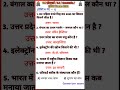 उत्तर प्रदेश होमगार्ड प्रैक्टिस सेट | SI &amp; Constable Police भर्ती 2026 | GK GS MCQ #uphomeguard