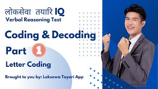 Coding Decoding  Loksewa |  Loksewa Coding -Decoding Letter series | by Loksewa Tayari App screenshot 5