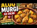 Village style aloo murgi ka salan|| authentic style aloo murgi ka salan