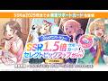 【半分雑談】HIFの情報揃ってきたしサポセレクトガシャのことでも考えようか【質問OK】