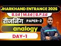 Jharkhand Entrance 2026 Reasoning | anlogy Tricks | B.Ed M.Ed B.P.Ed Paper-1