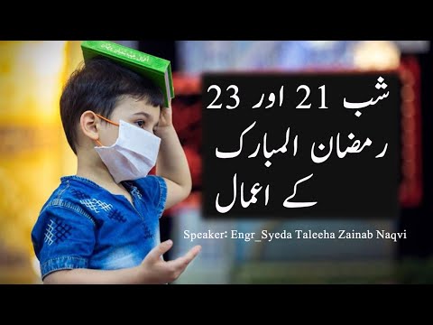 21 Ramzan 2020 23 Ramzan Shahdat Imam Ali As Shabe Qadr Aamal Syeda Taleeha Zainab