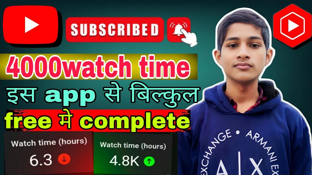 “4000 Watch Time इस App से बिल्कुल FREE में Complete करें”