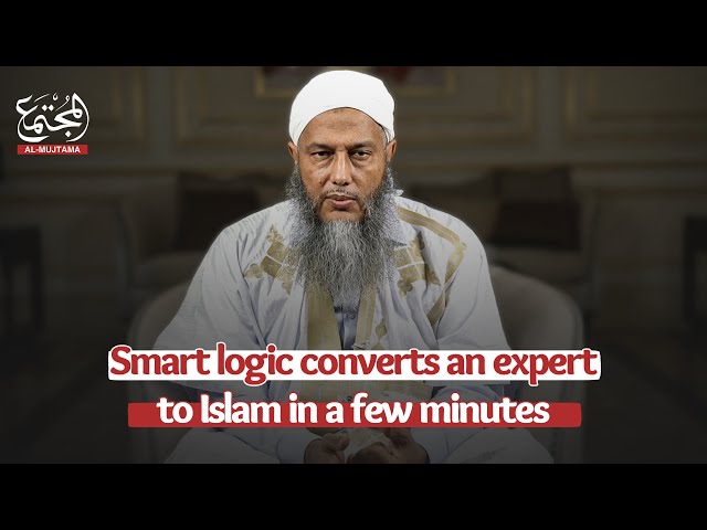 Smart logic converts an expert to Islam in a few minutes class=