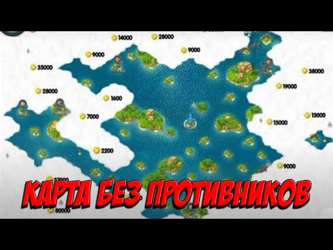 Видео: BOOM BEACH КАК СДЕЛАТЬ ЧТОБЫ НА ВАС НЕ НАПАДАЛИ