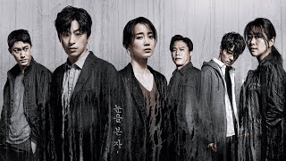 Kdrama intro : Monstrous