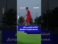 وهبي يقود أول حصة تدريبية للمنتخب المغربي بعد المونديال