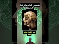 لو اول مره تشوف تشريح الرأس والرقبة لاتنسى شكر الله على العقل والصحه تشريح 2