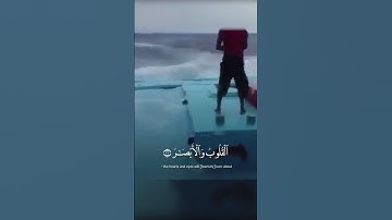 القارئ ماهر المعيقلي - سورة النور - من الآية 37 إلى الآية 38