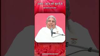 प्रसंग आज की मुरली से...ब्राह्मण जीवन है -तपस्या का जीवन | Om Shanti Retreat Centre,Delhi 12-10-2026