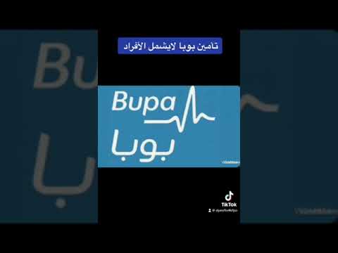 تأمين بوبا لايشمل أفراد