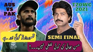 Pak Vs Aus Semi Final After Shocks|| Hassan Ali Is Innocent|| screenshot 5
