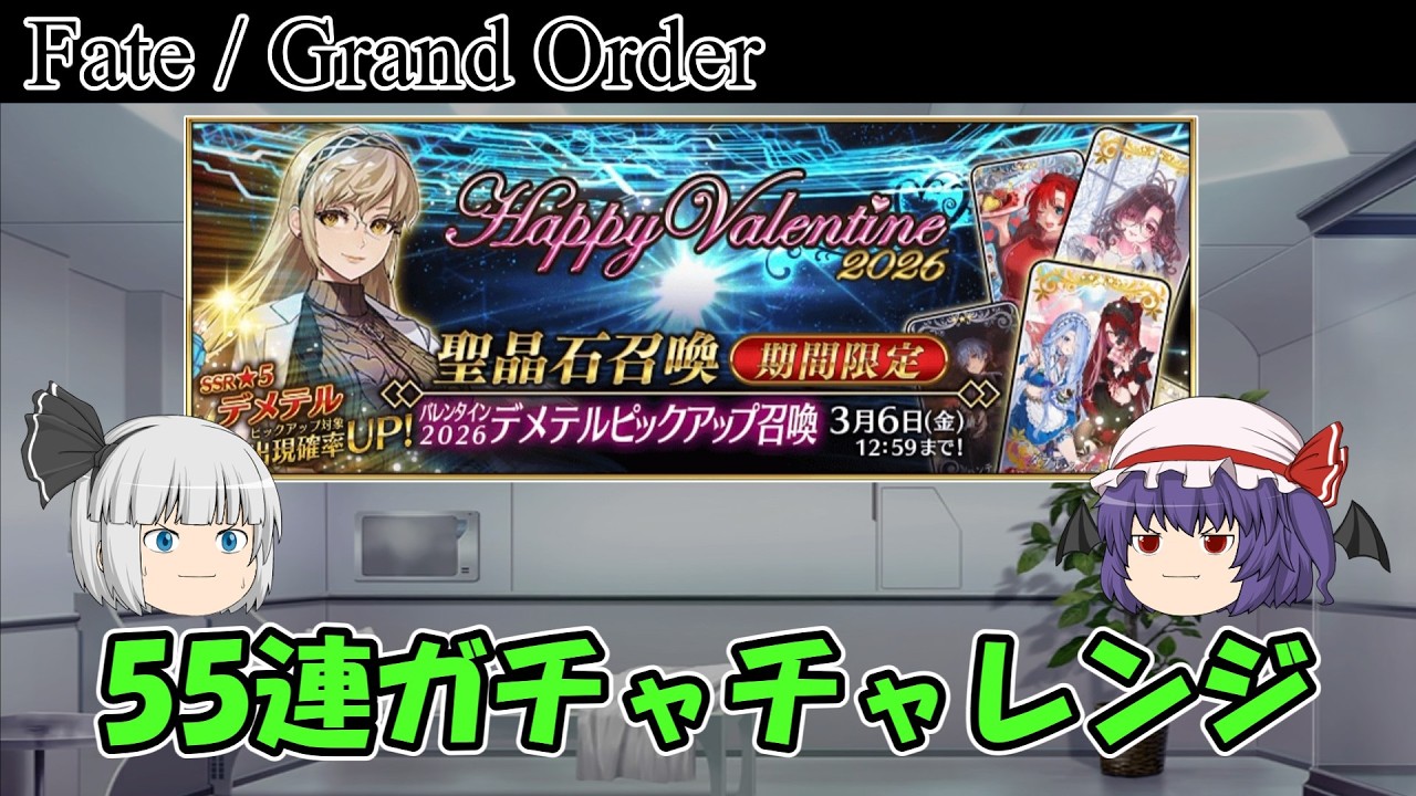 【FGO】デメテルガチャを引いてみた（ゆっくり）