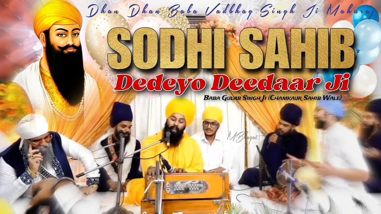 Sodhi Sahib Dedeyo Deedaar Ji  Shabad  babagulabsinghji  Chamkaur Sahib Wale Mohit Bhagat