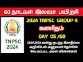 Day 0560 days free maths class 2023 jso tnpsc maths previous year question paper tnpscmathsqa