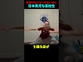 純血日本男児がやばすぎるんだけど