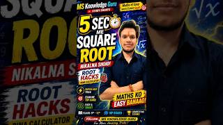 Square Root Trick in 5 Seconds 😱 | Root Hacks #shorts #mathstricks #mathhacks #squre_roots