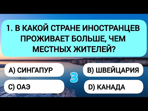 Only 1 In 100 Will Be Able To Answer At Least 15 Questions 