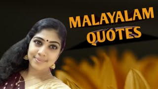 #Malayalam Quote About Life🖋️🌹#Gayathri Sreemangalam screenshot 5