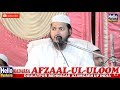 Mufti ahmad shameem  part 33  deeni ijlaseaam  madarsa afzalululoom daulatpur azamgarh