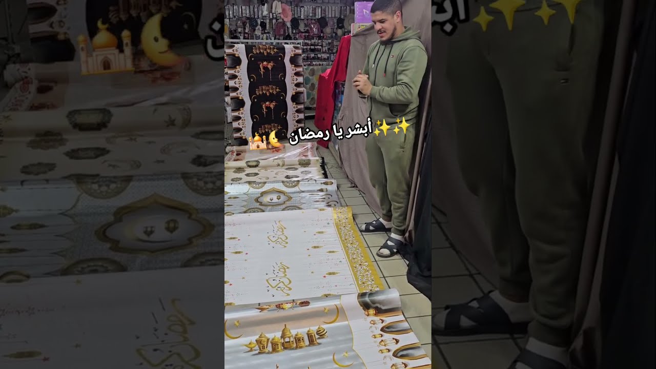 ☎️0540543545💥محل linge maison bob💥في ميسوني الجزائر العاصمة #افرشة_اغطية 