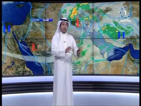 الكويت الان طقس تعرف على