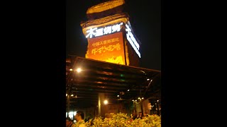 Çinde Akşam Dansları