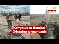🔥Ситуація на Донбасі / Загроза вторгнення, обстріли, евакуація. Усі новини - Україна 24