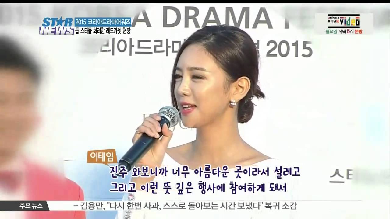 [K-STAR REPORT] 2015 Korea drama awards/'2015 코리아드라마어워즈' 김수현-김태희 등 화려한 레드카펫 현장