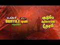 🔴LIVE | குடும்ப ஆலோசனை நேரம் || For Prayer : 7397222882 || 04.05.2026