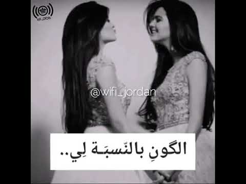 اغنية تركية اهداء لصديقتي غالية صديقتي انتي عشقي