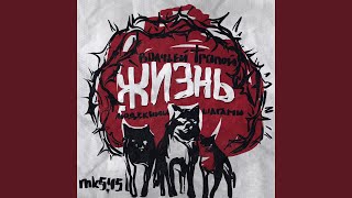 90-Е (В Душу Не Лезьте)